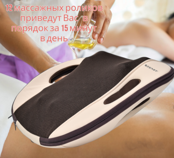 Массажная подушка для спины и всего тела, 12 массажных роликов, 220V и от прикуривателя в автомобиле. Массажер